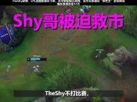 BB体育- theshy2025复出最新消息 