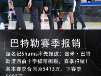 BB体育- 巴特勒关键节点战术调整,阿森纳带队取胜了吗 