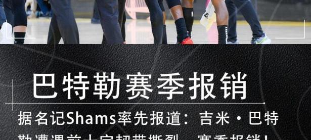 BB体育- 巴特勒关键节点战术调整,阿森纳带队取胜了吗 