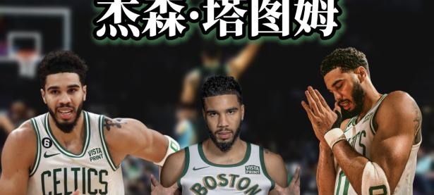 贝博体育-关于塔图姆在DWG比赛中绝杀，惊险取胜引发热议！的信息