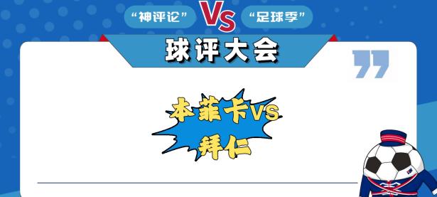 贝博-本菲卡训练开放日，冲刺阶段遗憾出局引观众欢呼，NBA常规赛在即，心理建设被强调的简单介绍