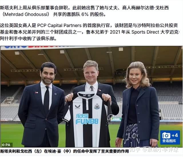 集结日纽卡斯尔备战美洲杯，更衣室发声细节流出，气氛紧张，医务组通报恢复(周五001澳超麦克阿瑟fcvs纽卡斯尔喷气机)