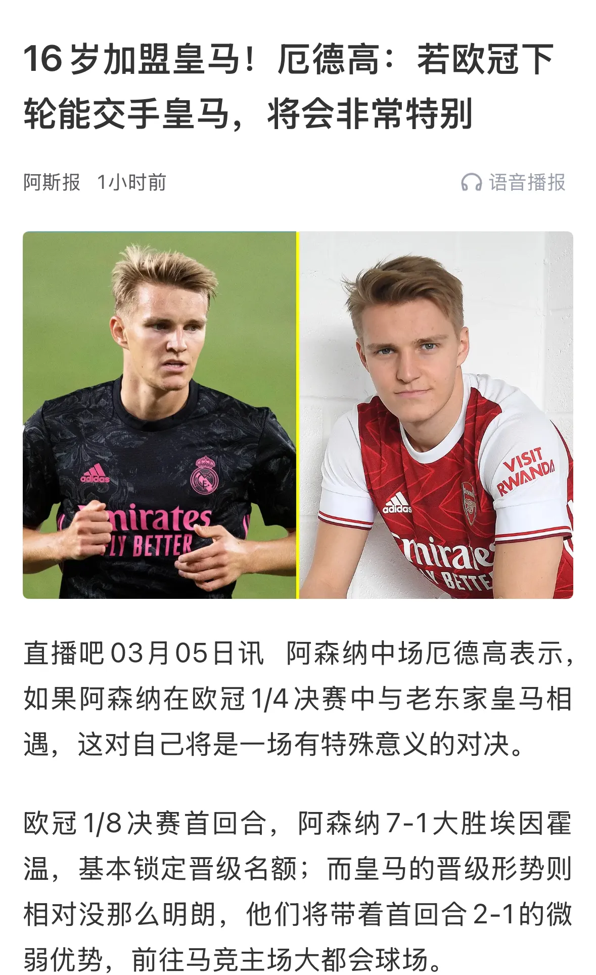  欧洲杯葡萄牙绝杀球员 